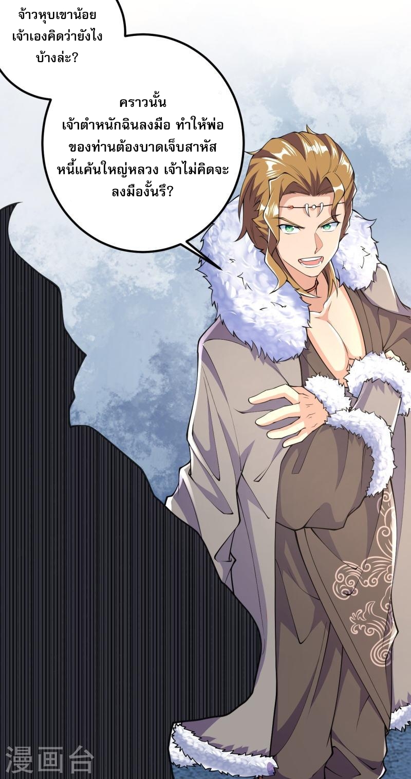 ผู้ขัดเกลาร่างกายที่แข็งแกร่งที่สุดในประวัติศาสตร์ ตอนที่ 49 หน้า 6