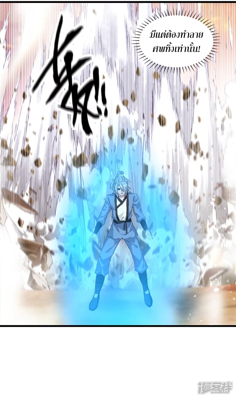 นักฆ่าผู้ไร้เทียมทาน ตอนที่ 2 หน้า 5
