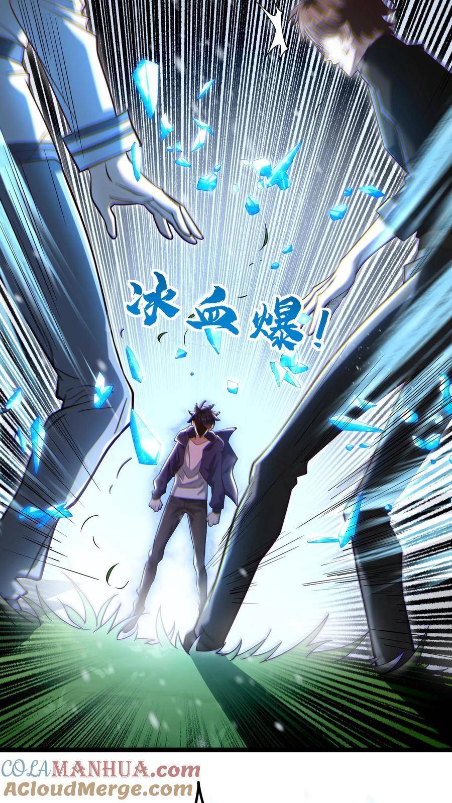 I Accidentally Became Invincible While Studying With My Sister ตอนที่ 18 หน้า 16