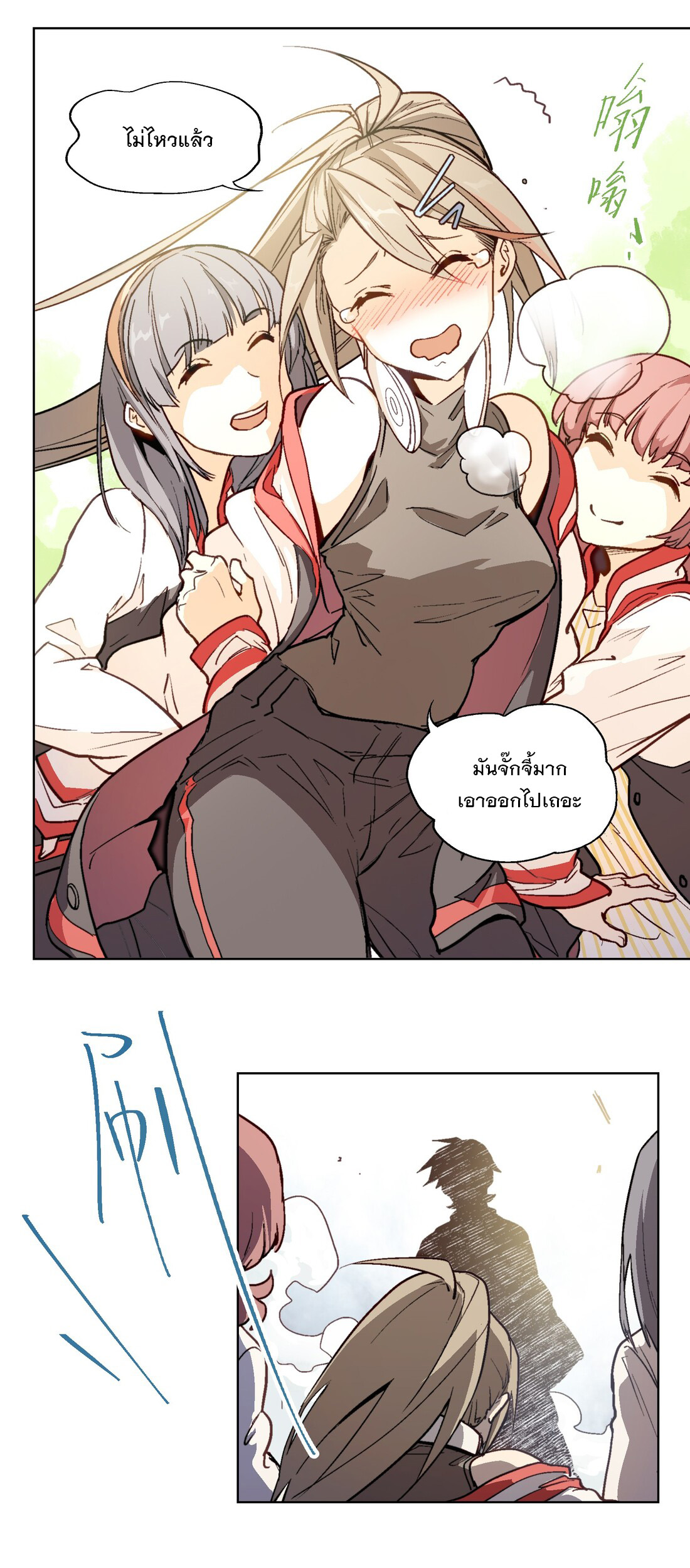 The King of Special Forces Reborn in School, Popular With Girls ตอนที่ 6 หน้า 6