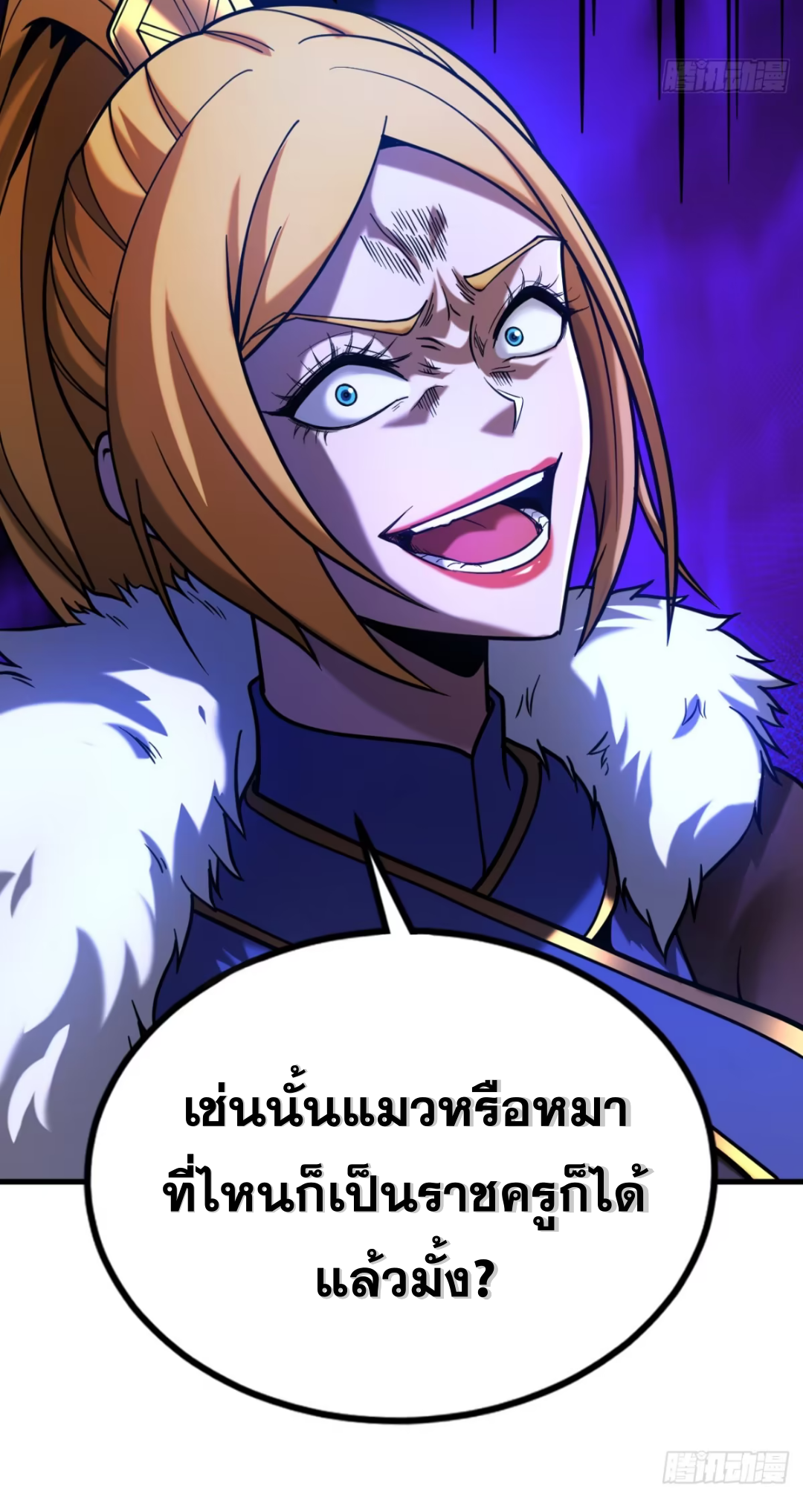 My Disciples Cultivate, While I Slack Off!  ศิษย์ของข้าฝกฝน ส่วนข้าขี้เกียจ ตอนที่ 85 หน้า 31