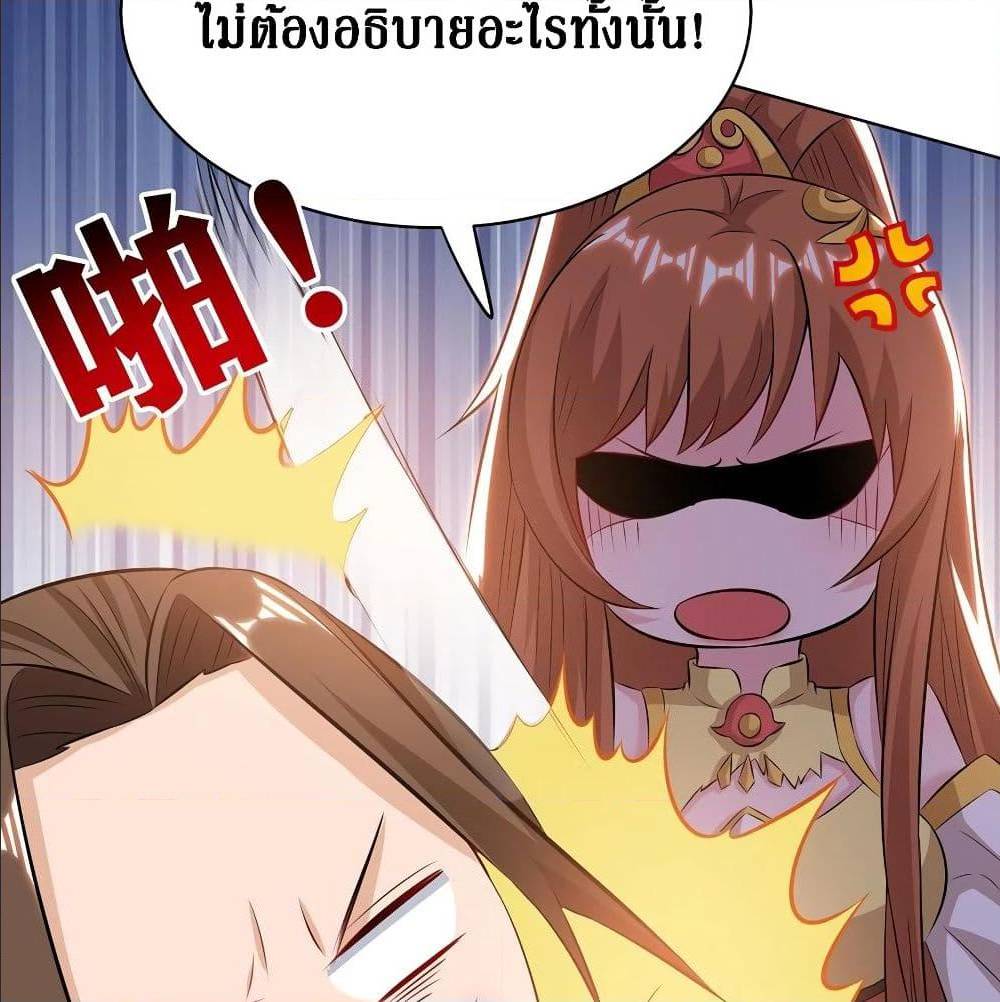 Dominate The Three Realms ตอนที่ 113 หน้า 5