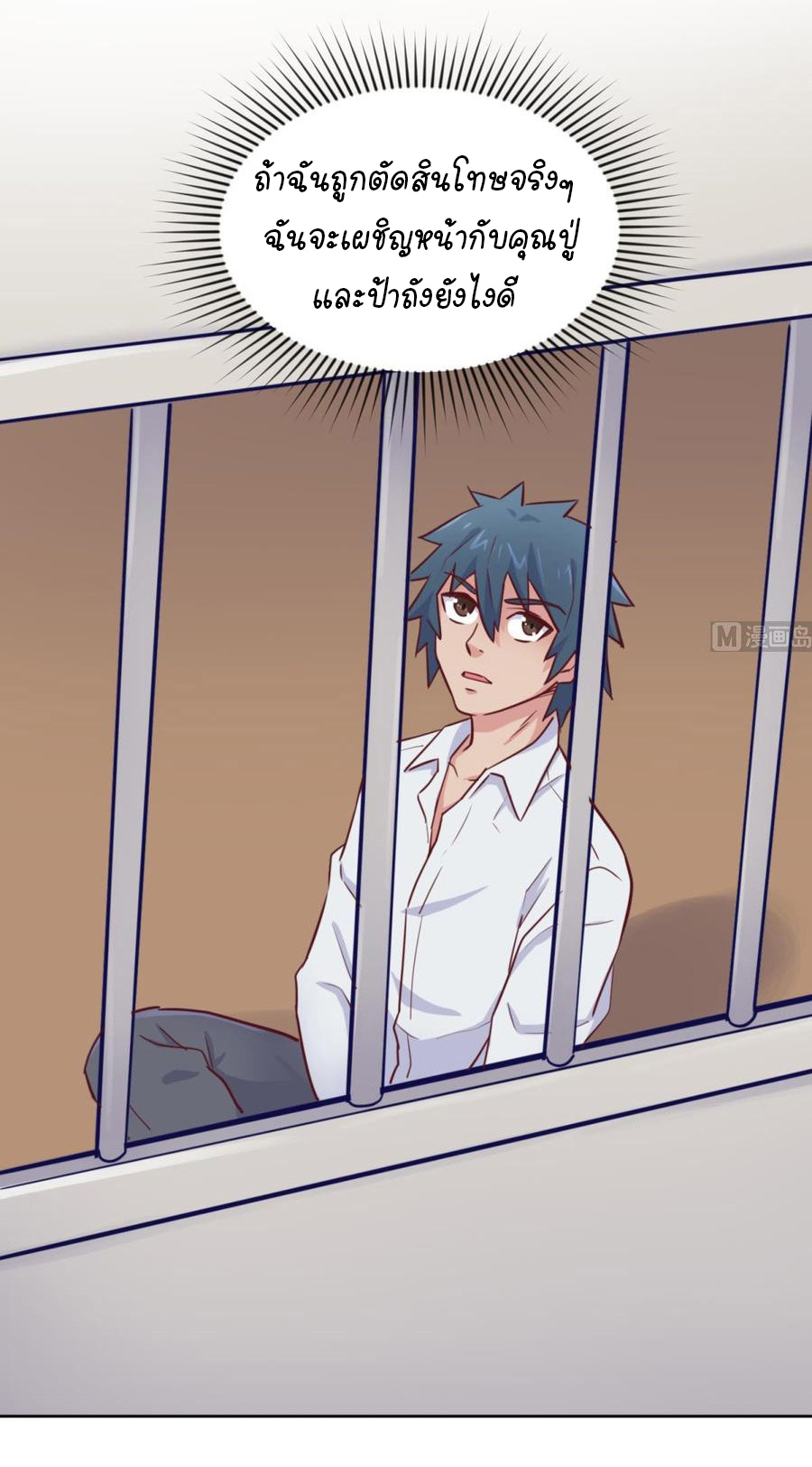 เทพเซียนหมอ ของยัยเทพธิดา ตอนที่ 50 หน้า 24