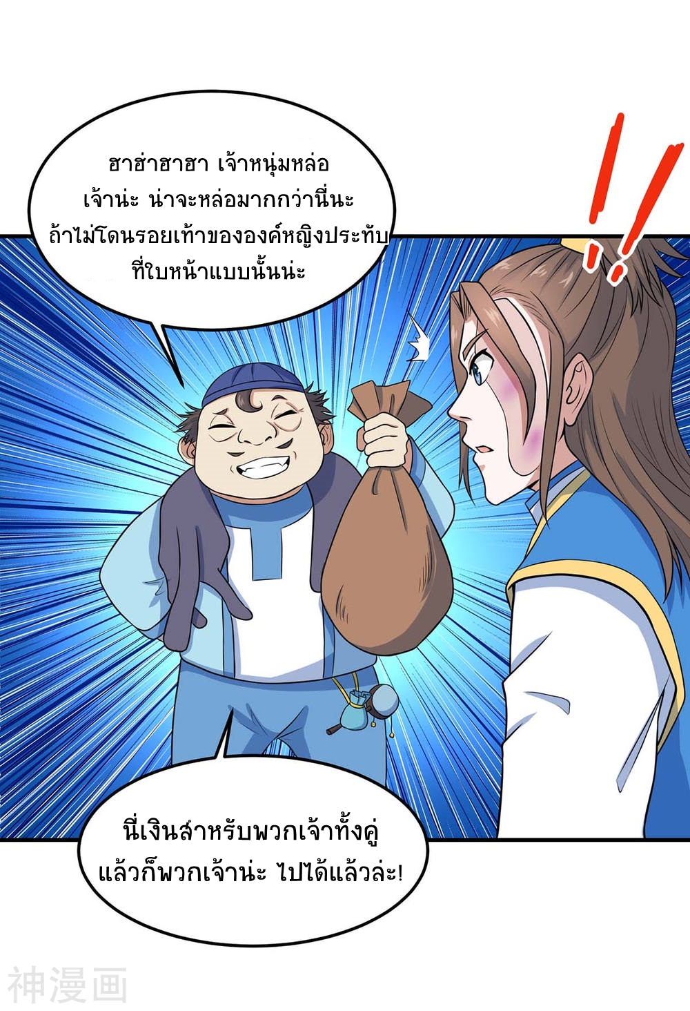 การกลับมาของจักพรรดิ์ ตอนที่ 147 หน้า 31