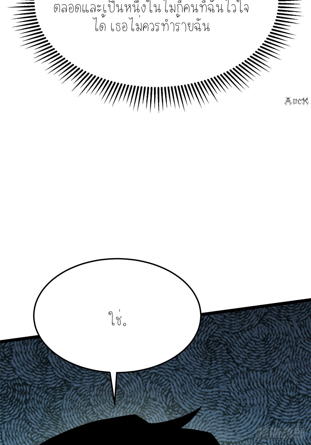 ไม่อยากเรียนทักษะ แห่งคำสาปเลย! ตอนที่ 13 หน้า 68