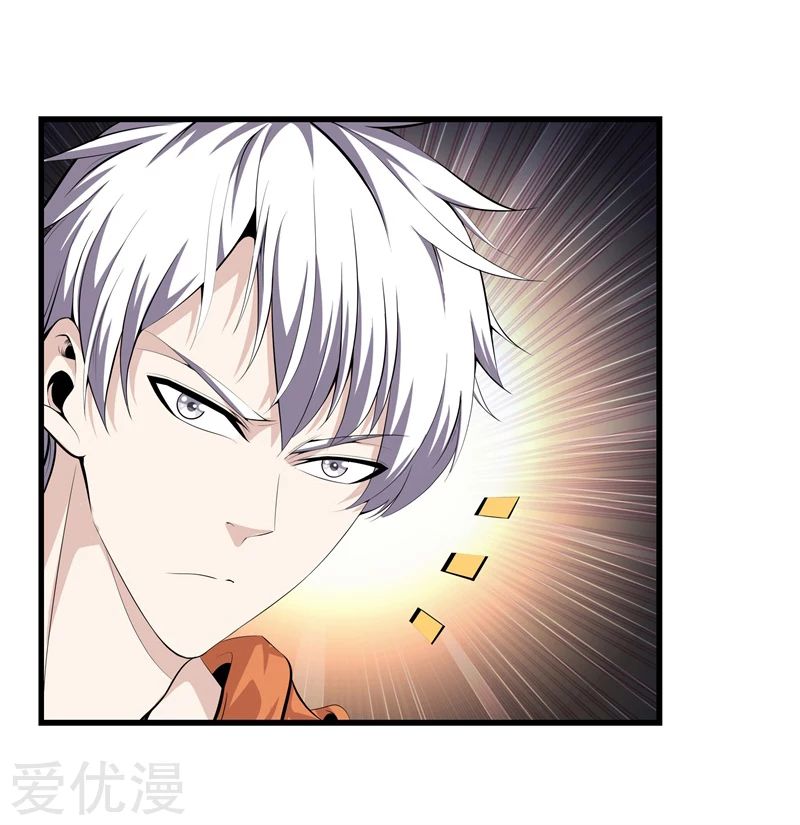 Metropolitan Reverence ตอนที่ 22 หน้า 18