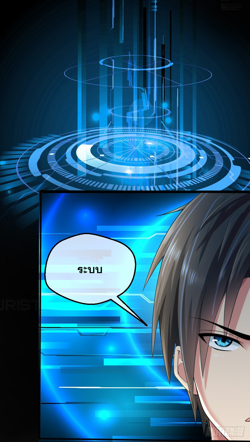 Peerless Genius System(ระบบอัจฉริยะไม่มีใครเหมือน) ตอนที่ 3 หน้า 38