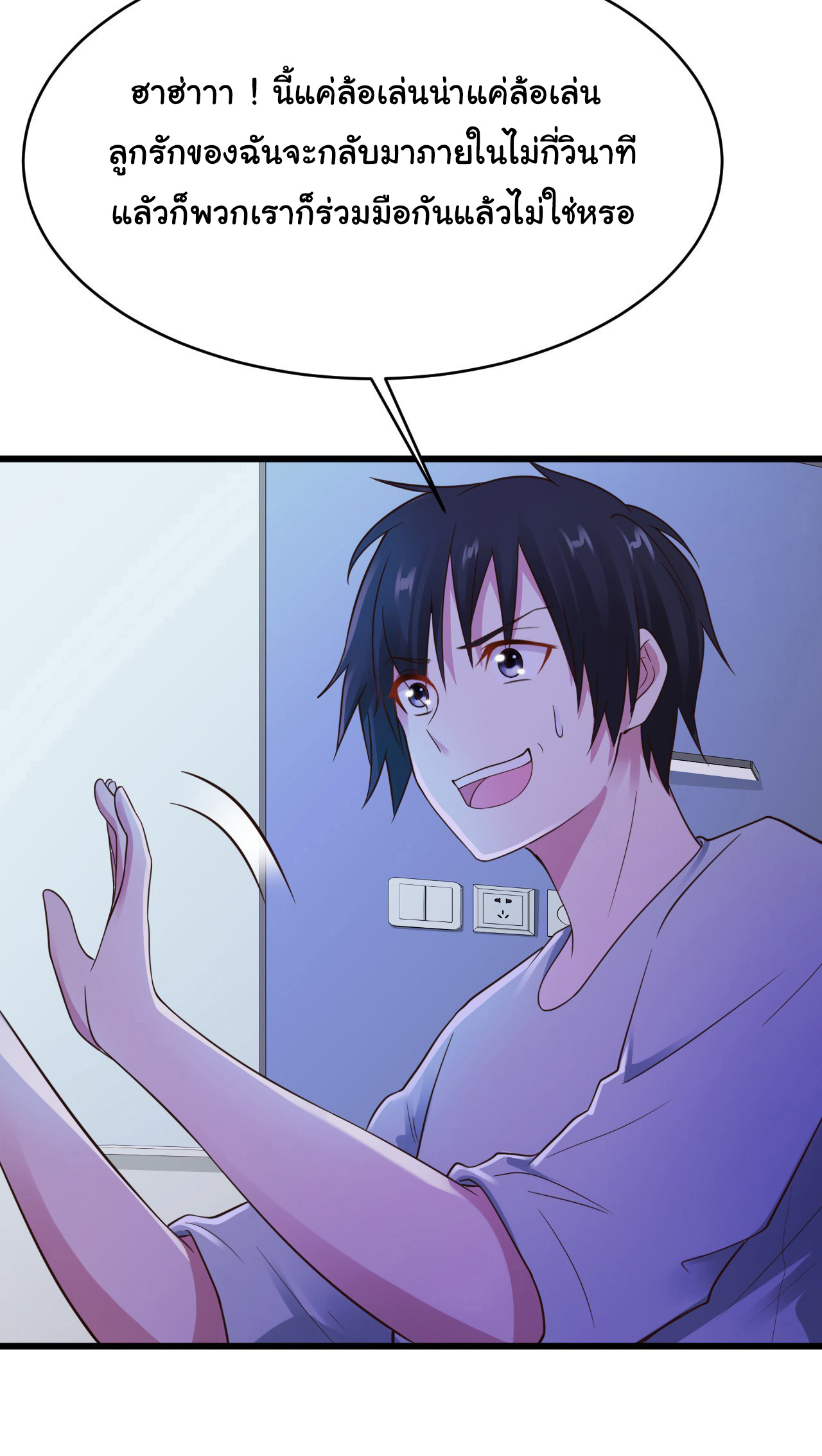 ยัยผู้หญิงคนนี้ ก็คือแฟนสาวของผม ตอนที่ 17 หน้า 15