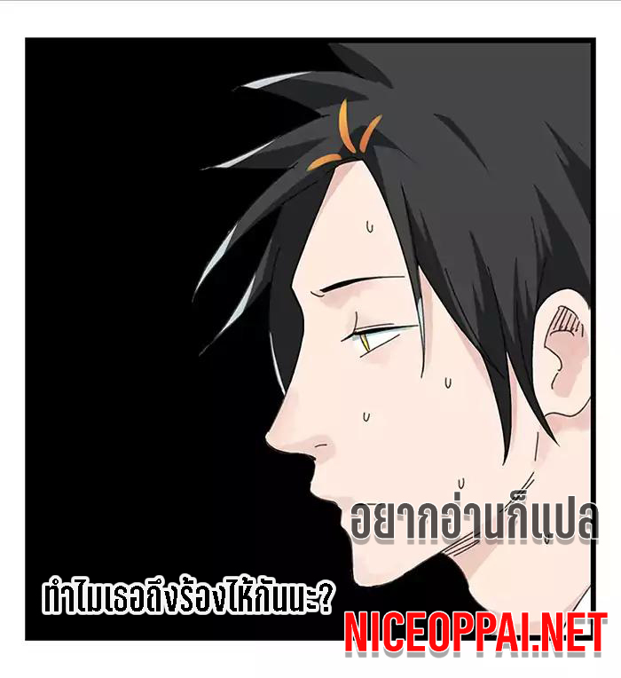 หอคอยสู่สวรรค์ ตอนที่ 24 หน้า 11