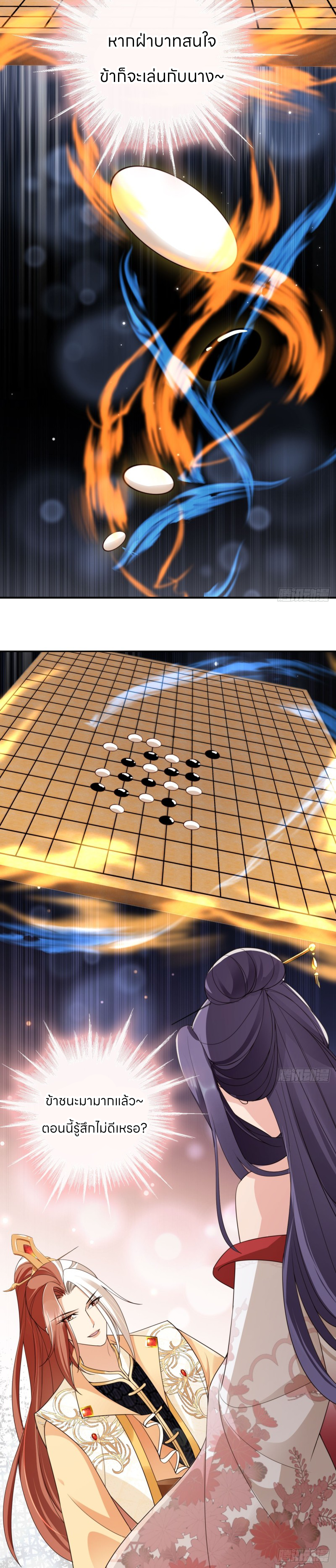 ระบบแย่งชิงโชคลาภ ตอนที่ 54 หน้า 17