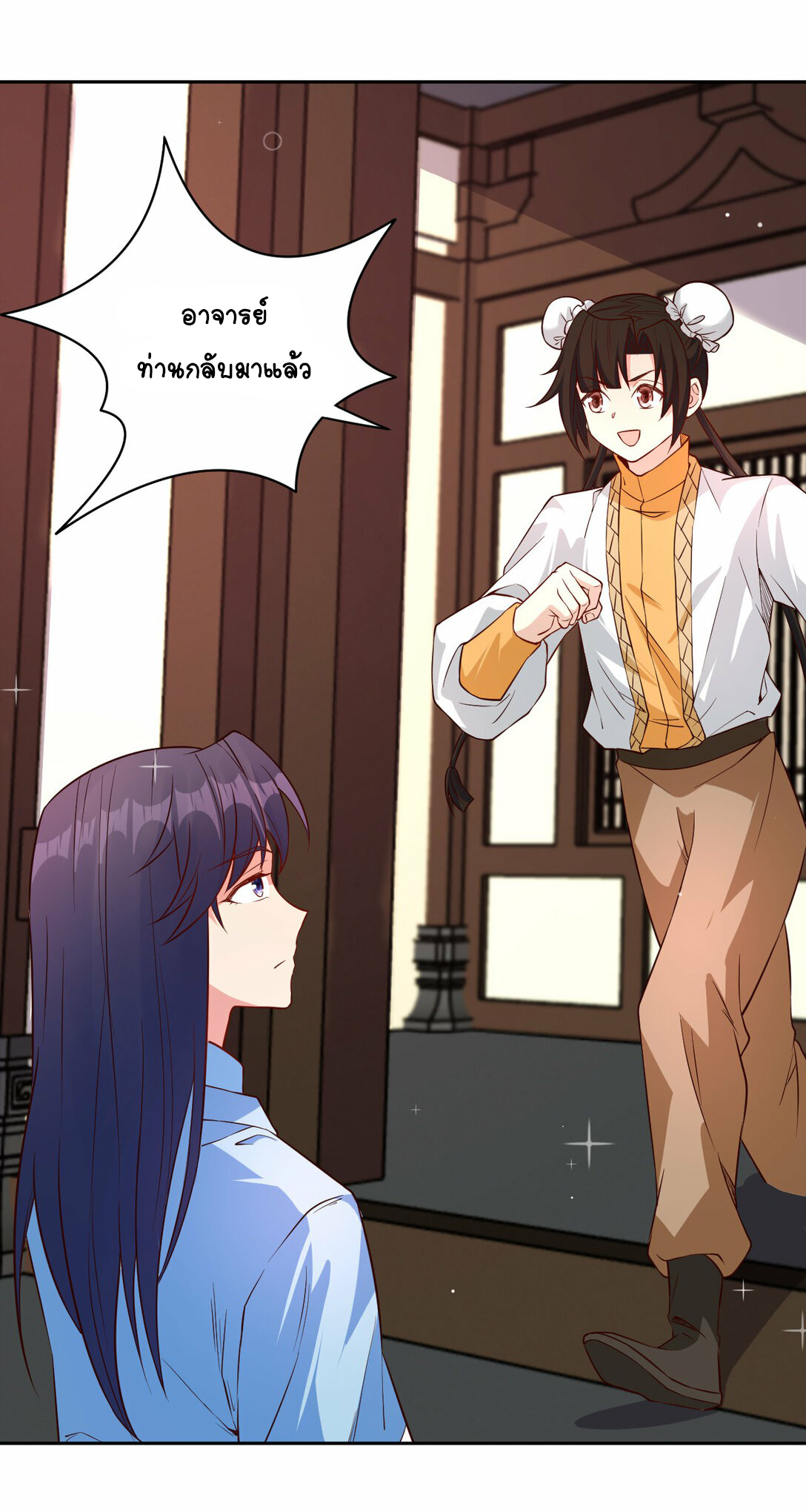 นักรบคีย์บอร์ดอมตะ ตอนที่ 39 หน้า 3