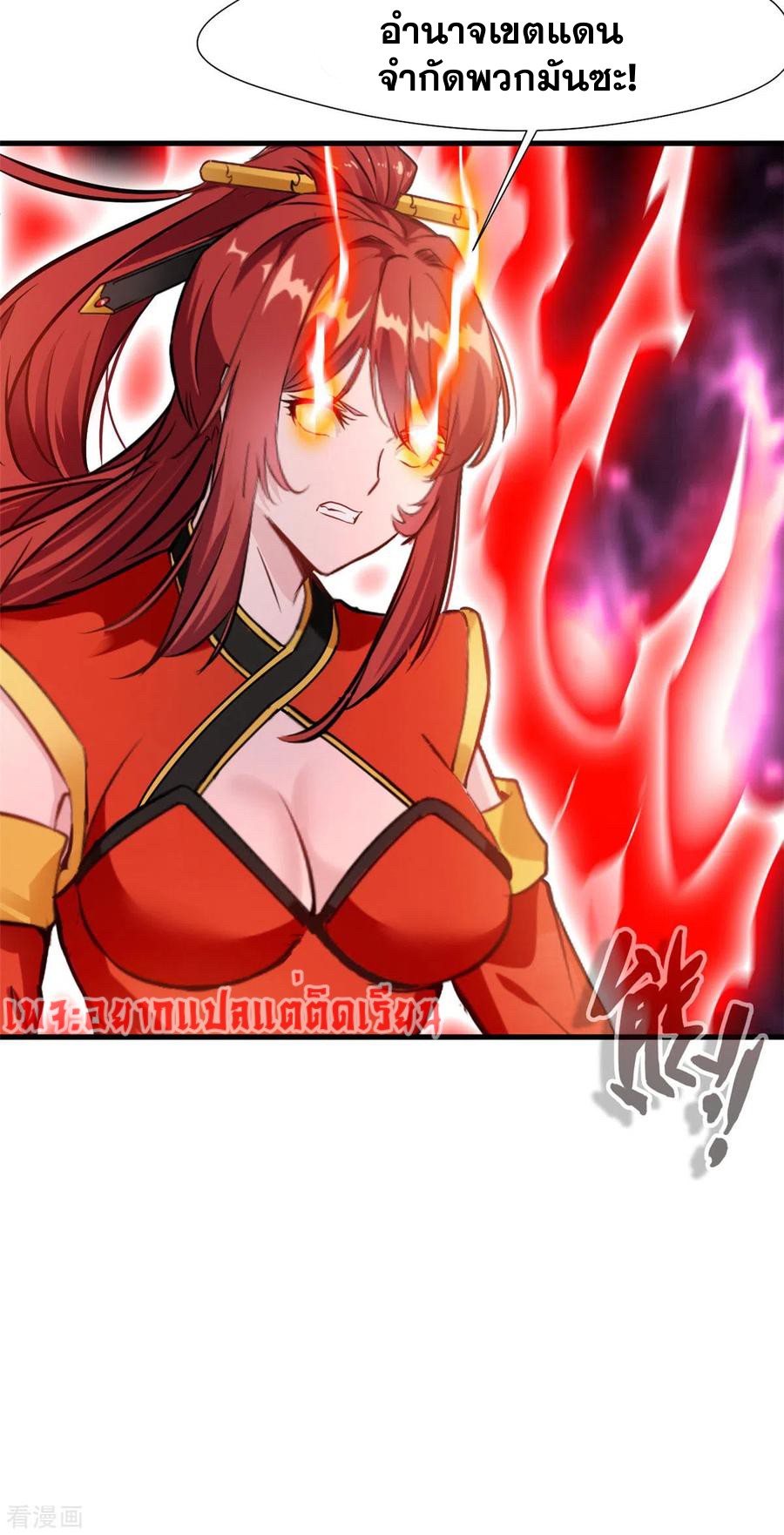 ข้ากลายเป็นผู้เป็นอมตะที่ยิ่งใหญ่ ตอนที่ 41 หน้า 11