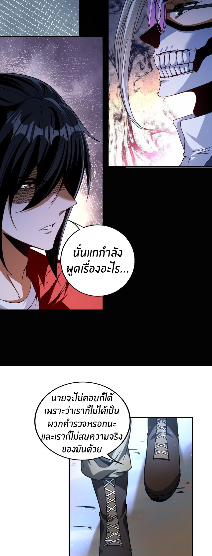 During the live broadcast, I proposed to the female ghost - she really agreed?! ตอนที่ 33 หน้า 35