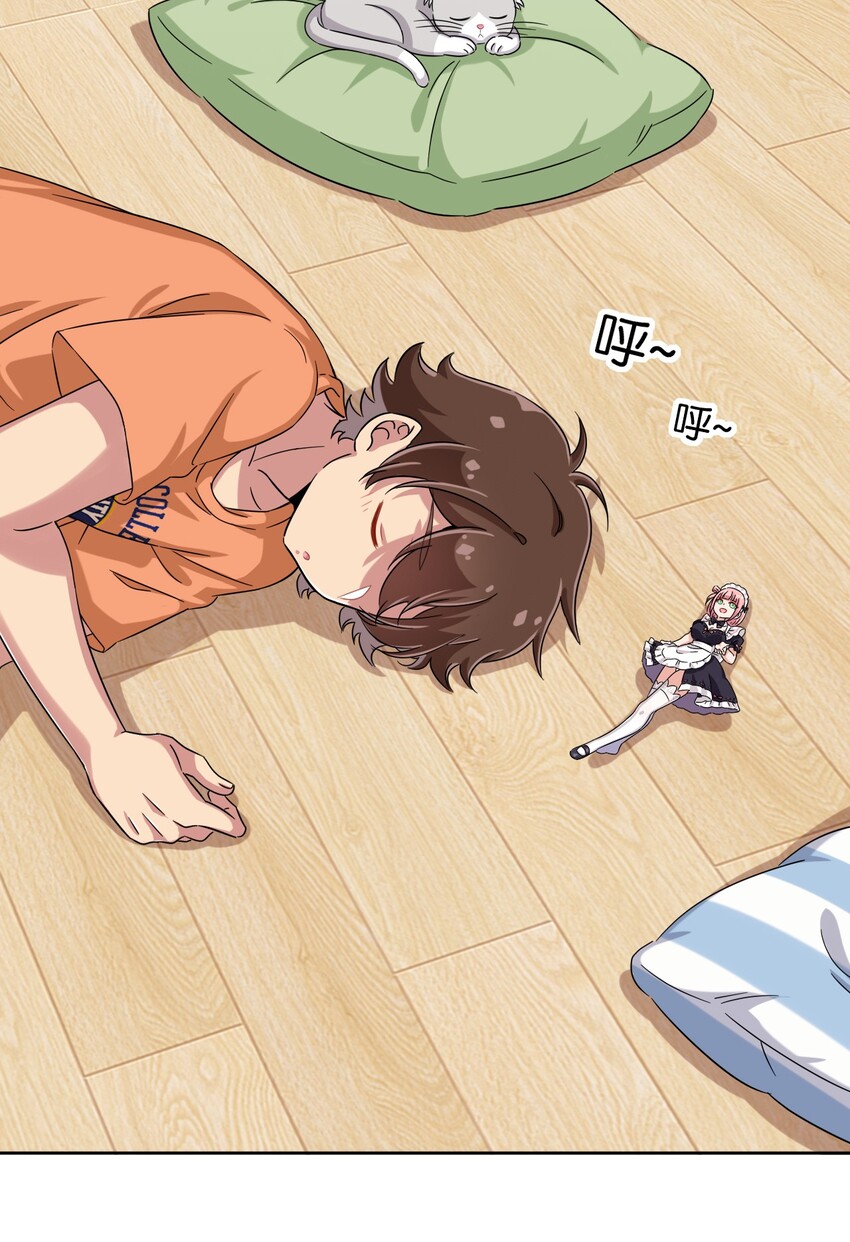 What is the use of God giving me this embarrassing superpower? ตอนที่ 47 หน้า 24