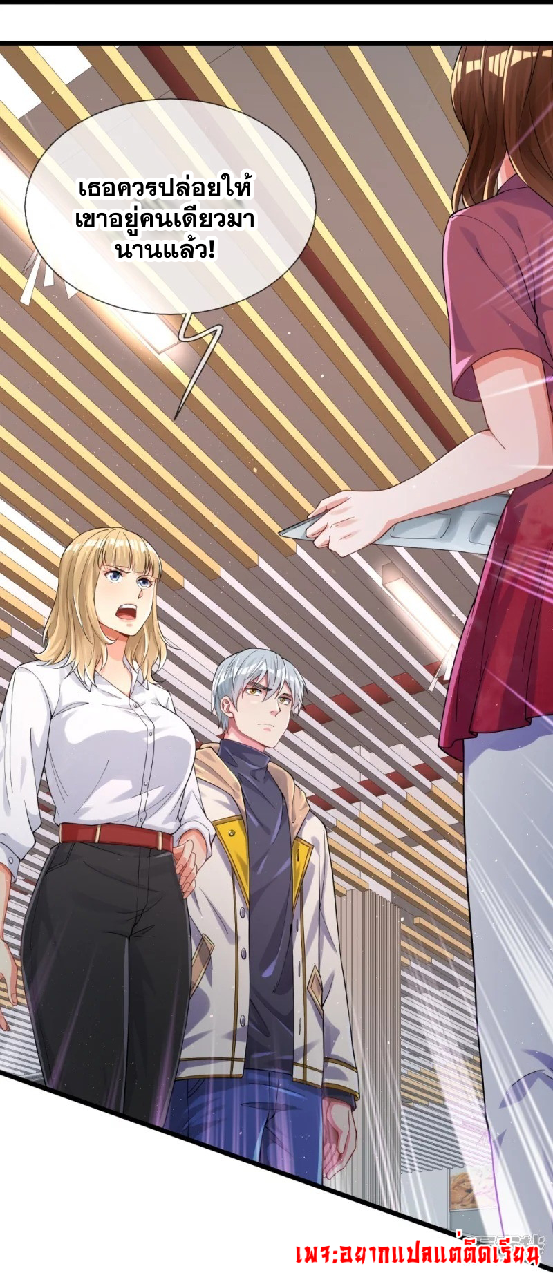 การเกิดใหม่ของจอมมารผู้ยิ่งใหญ่ ตอนที่ 14 หน้า 12
