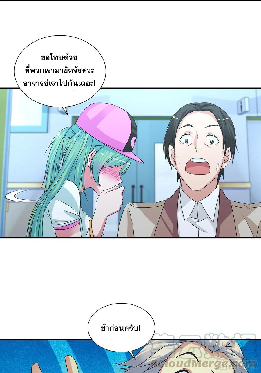 ฉันนี้แหละ คือเทพหมอที่แท้จริง ตอนที่ 63 หน้า 13
