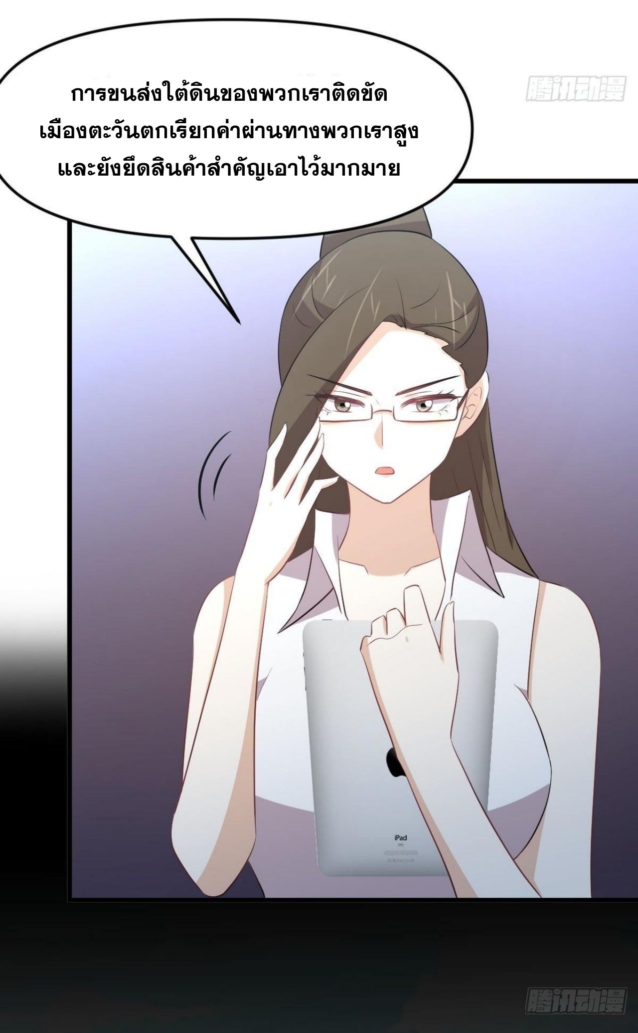 Immortal Swordsman in The Reverse World ข้าเซียนกระบี่ไม่เกาะสตรี ตอนที่ 315 หน้า 44