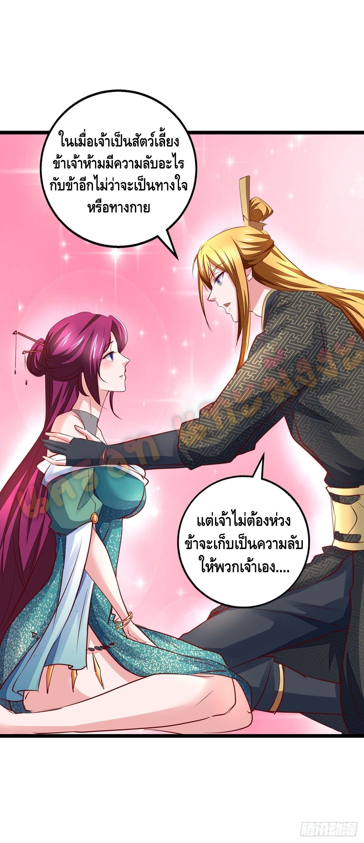 million skill points ตอนที่ 31 หน้า 2