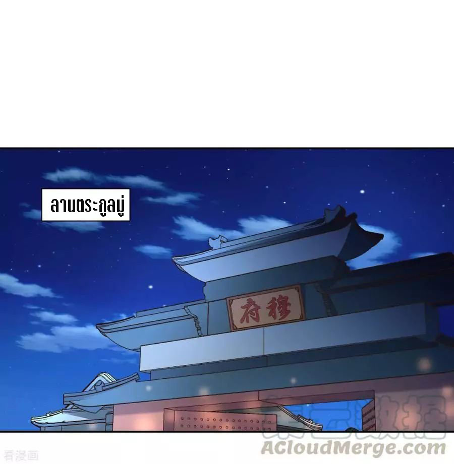 Wu Ling Sword Master ตอนที่ 21 หน้า 22