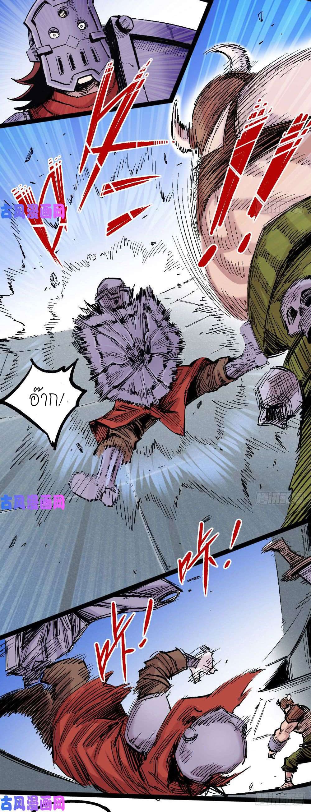 The doctor's Supremacy ตอนที่ 20 หน้า 23