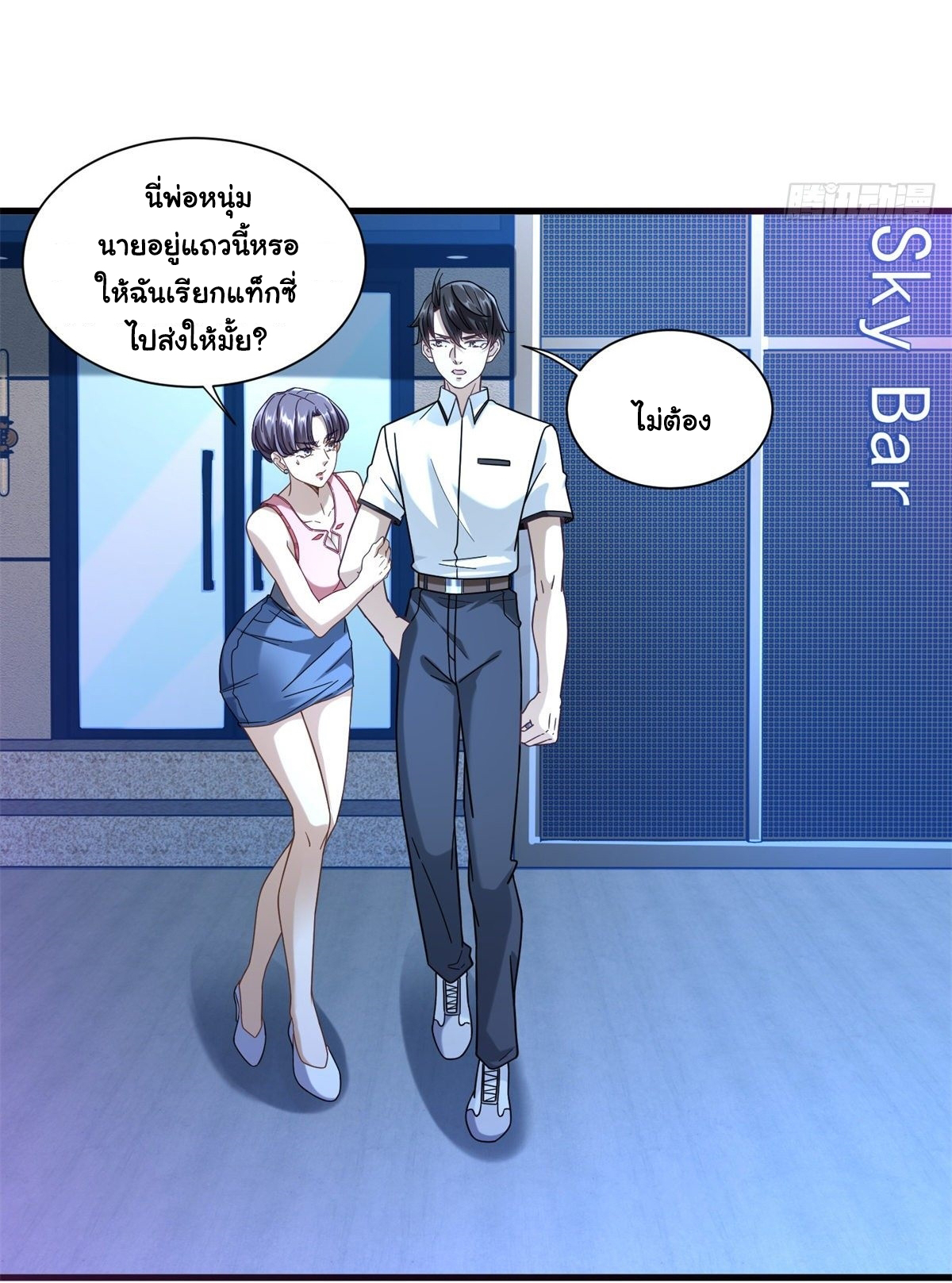 The new best all-rounder  ผู้แข็งแกร่งรอบด้าน ตอนที่ 43 หน้า 26