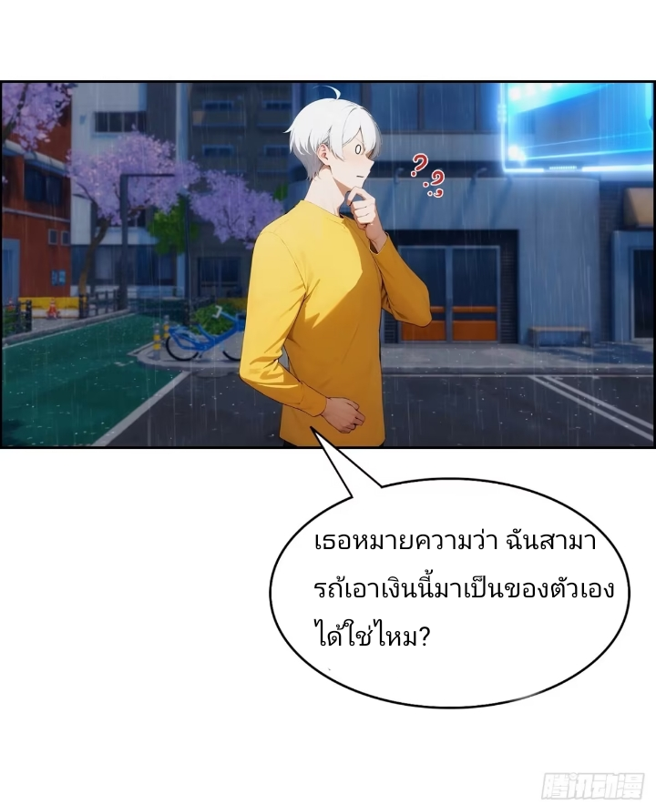 ฉันโต้กลับสาสๆด้วยระบบหมาเลยสุดเทพ ตอนที่ 1 หน้า 42