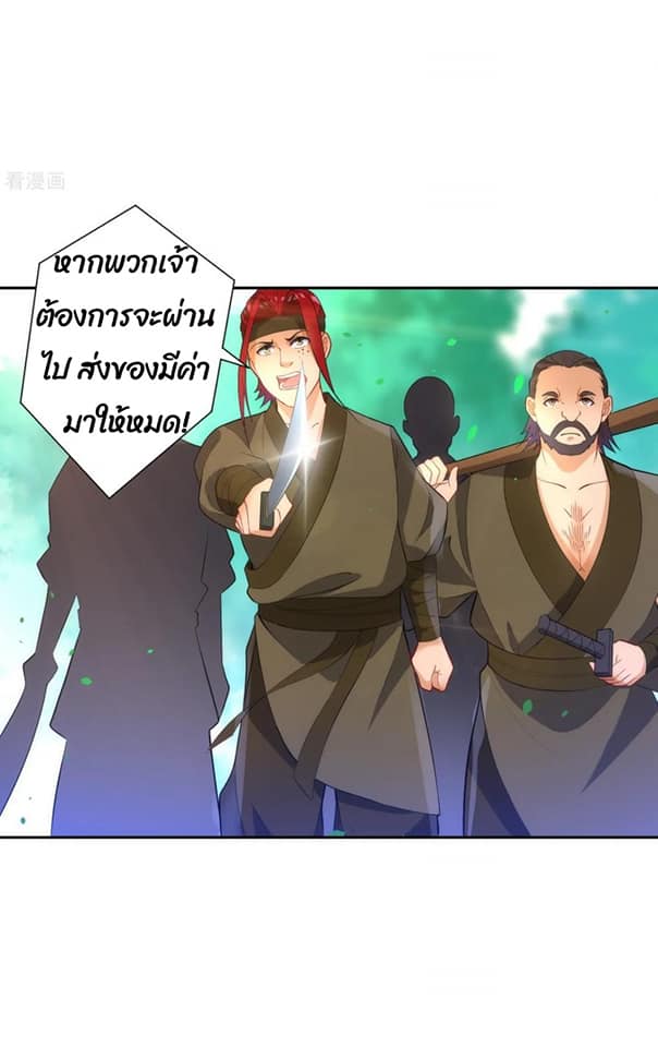 ข้ารับใช้ชั้นหนึ่ง ตอนที่ 78 หน้า 22
