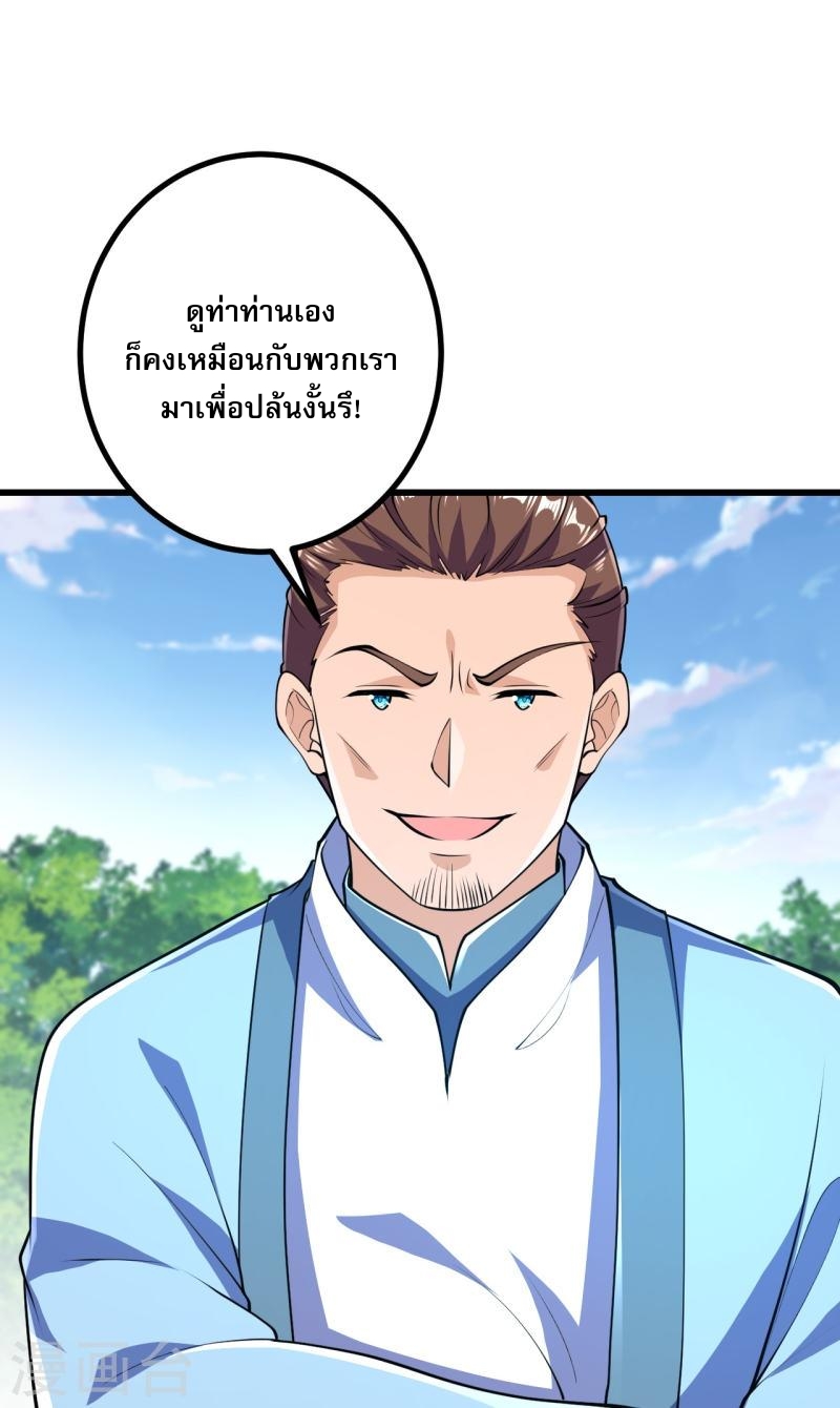 ผู้ขัดเกลาร่างกายที่แข็งแกร่งที่สุดในประวัติศาสตร์ ตอนที่ 44 หน้า 12