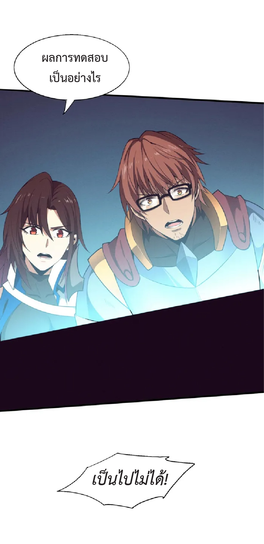 the frenzy of evolution การวิวัฒนาการที่บ้าคลั่ง ตอนที่ 143 หน้า 28