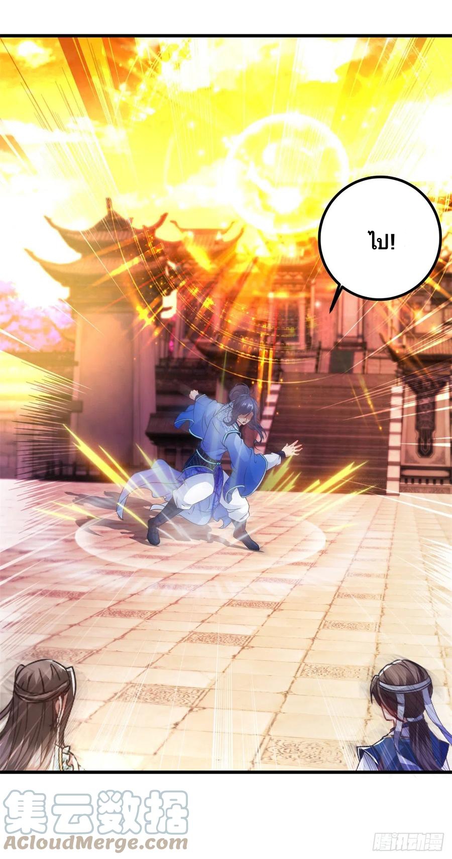 จักรพรรดิวิญญาณศักดิ์สิทธิ์ (ทันจีน) ตอนที่ 190 หน้า 15