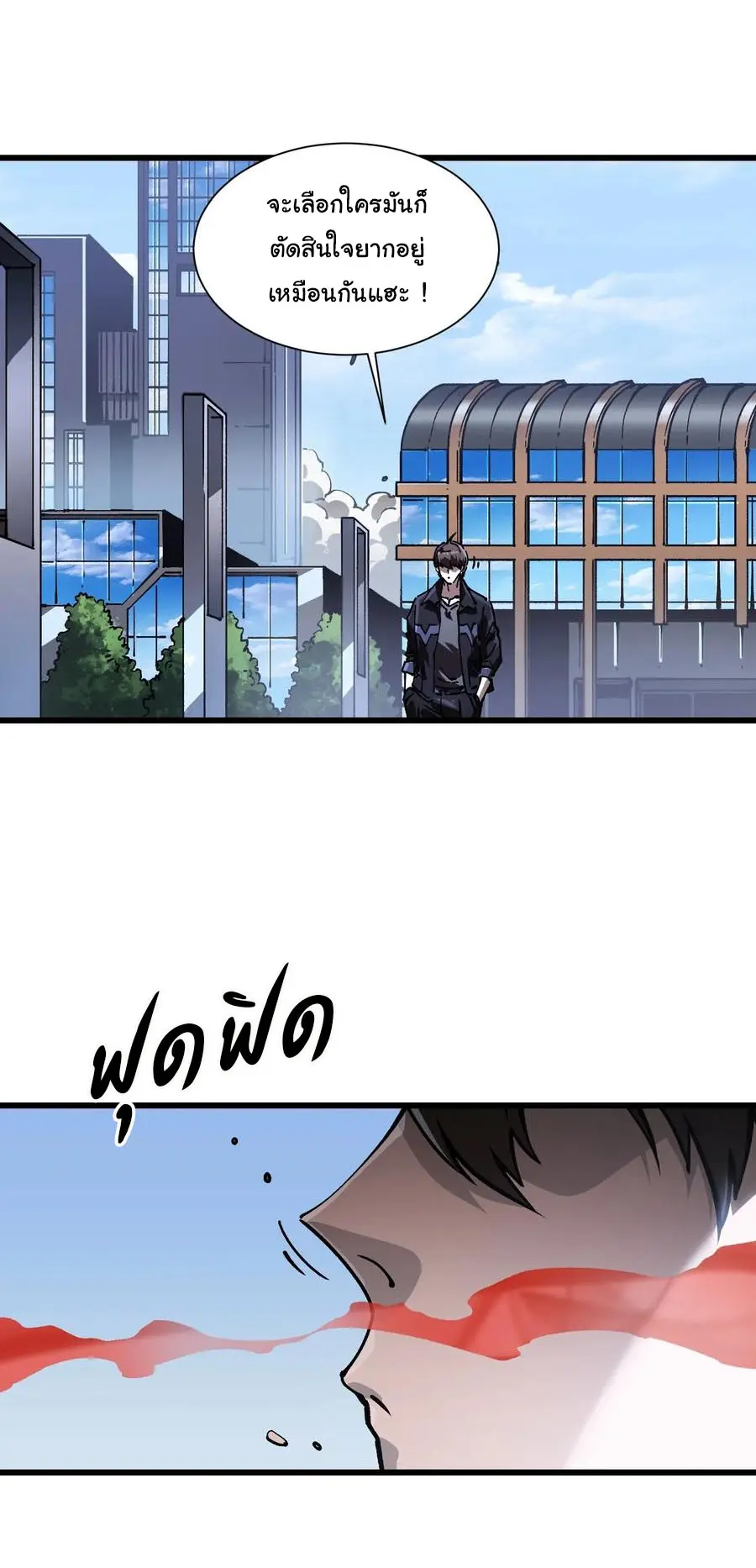 ขอให้ข้าเป็นราชาเเห่งเหล่ามอนเตอร์ ( starting from awakening the king of monsters ) ตอนที่ 42 หน้า 28