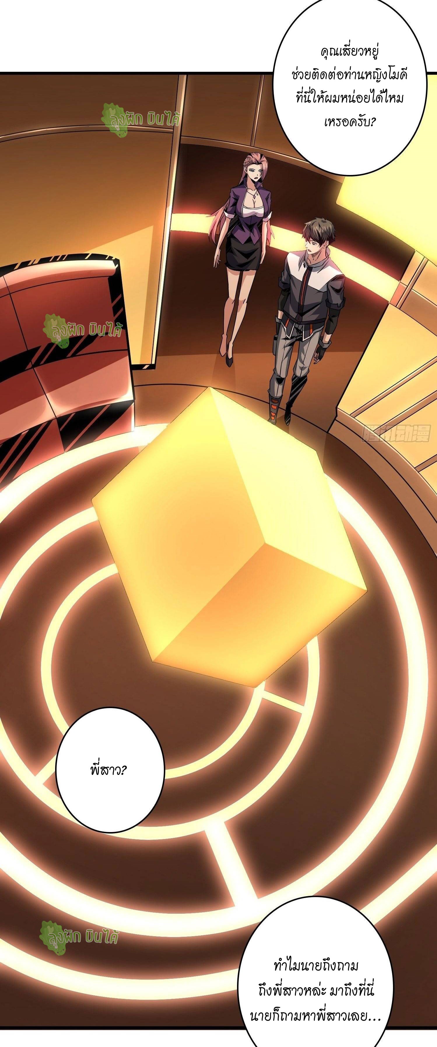 (ชนจีน) IT STARTS WITH A KINGPIN ACCOUNT - จุติจอมราชัน ตอนที่ 50 หน้า 16