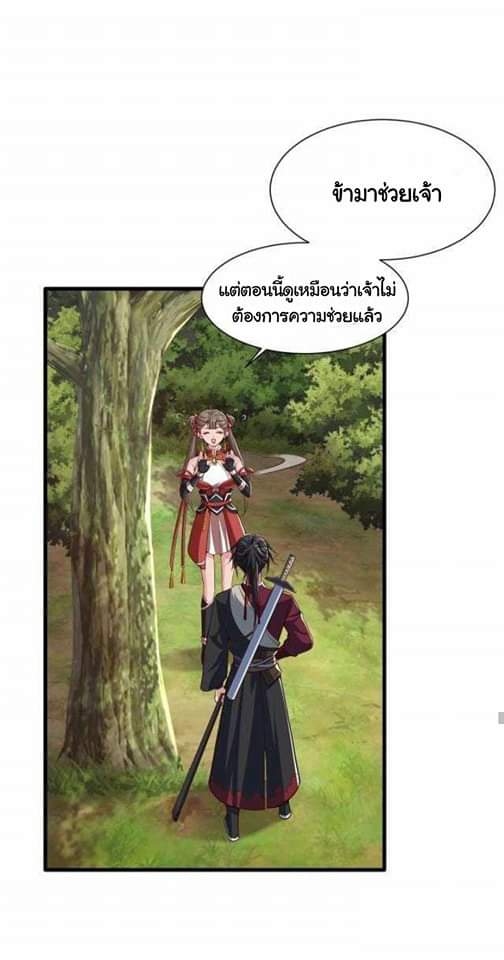 เทพเจ้าจักรพรรดิที่แข็งแกร่งที่สุด ตอนที่ 3 หน้า 40