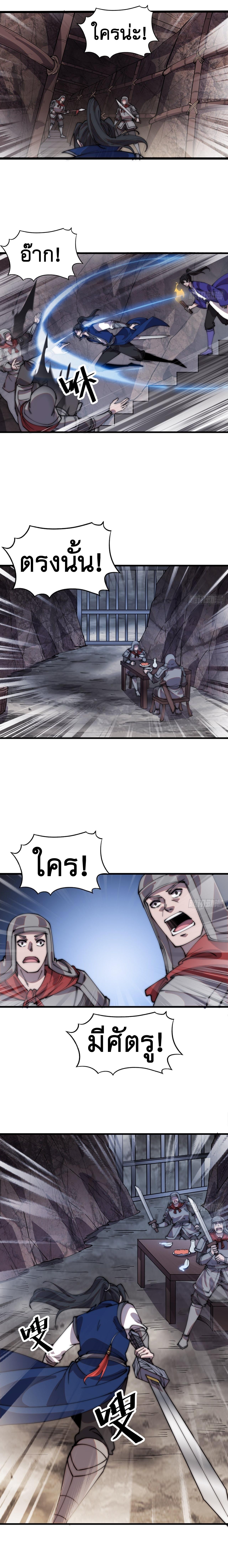 Starting a Mountain ตอนที่ 363 หน้า 2