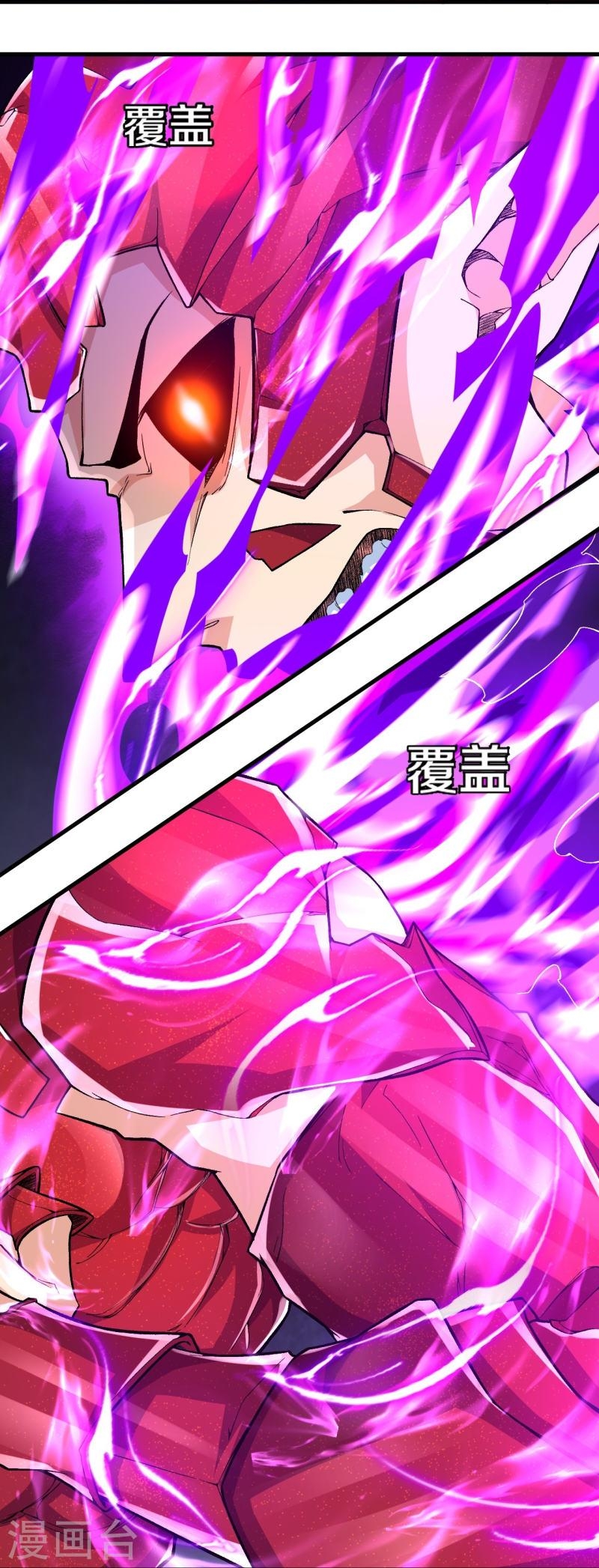 ผู้ขัดเกลาร่างกายที่แข็งแกร่งที่สุดในประวัติศาสตร์ ตอนที่ 85 หน้า 30