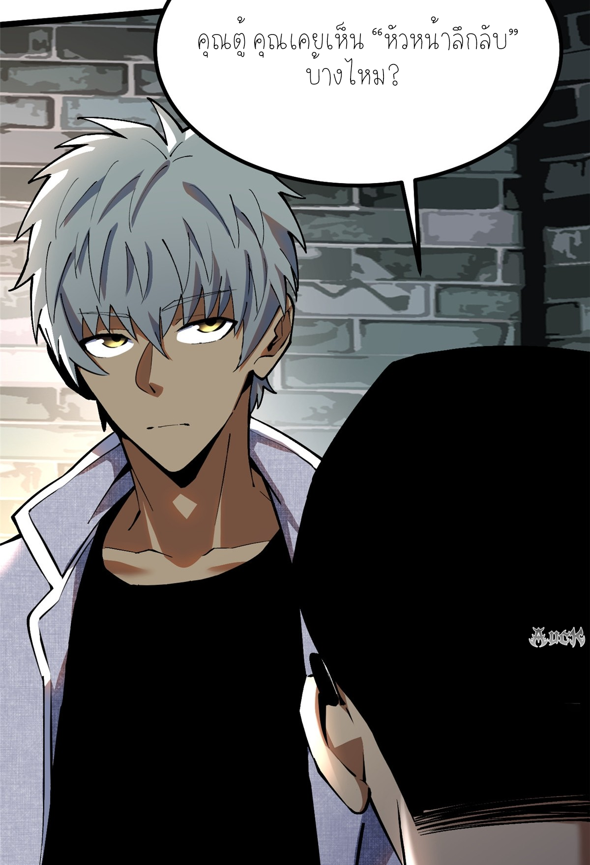 ไม่อยากเรียนทักษะ แห่งคำสาปเลย! ตอนที่ 18 หน้า 96