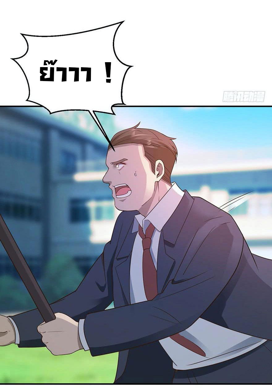 ยัยผู้หญิงคนนี้ ก็คือแฟนสาวของผม ตอนที่ 44 หน้า 12