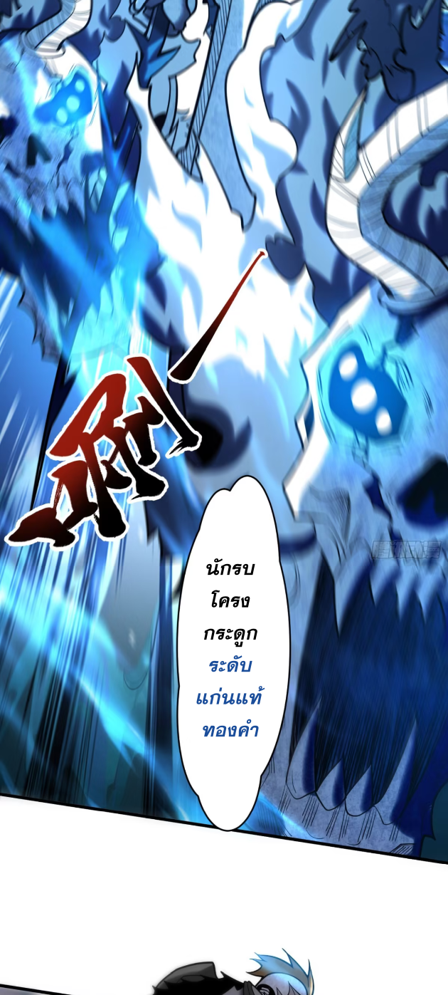 My Disciples Cultivate, While I Slack Off!  ศิษย์ของข้าฝกฝน ส่วนข้าขี้เกียจ ตอนที่ 42 หน้า 38