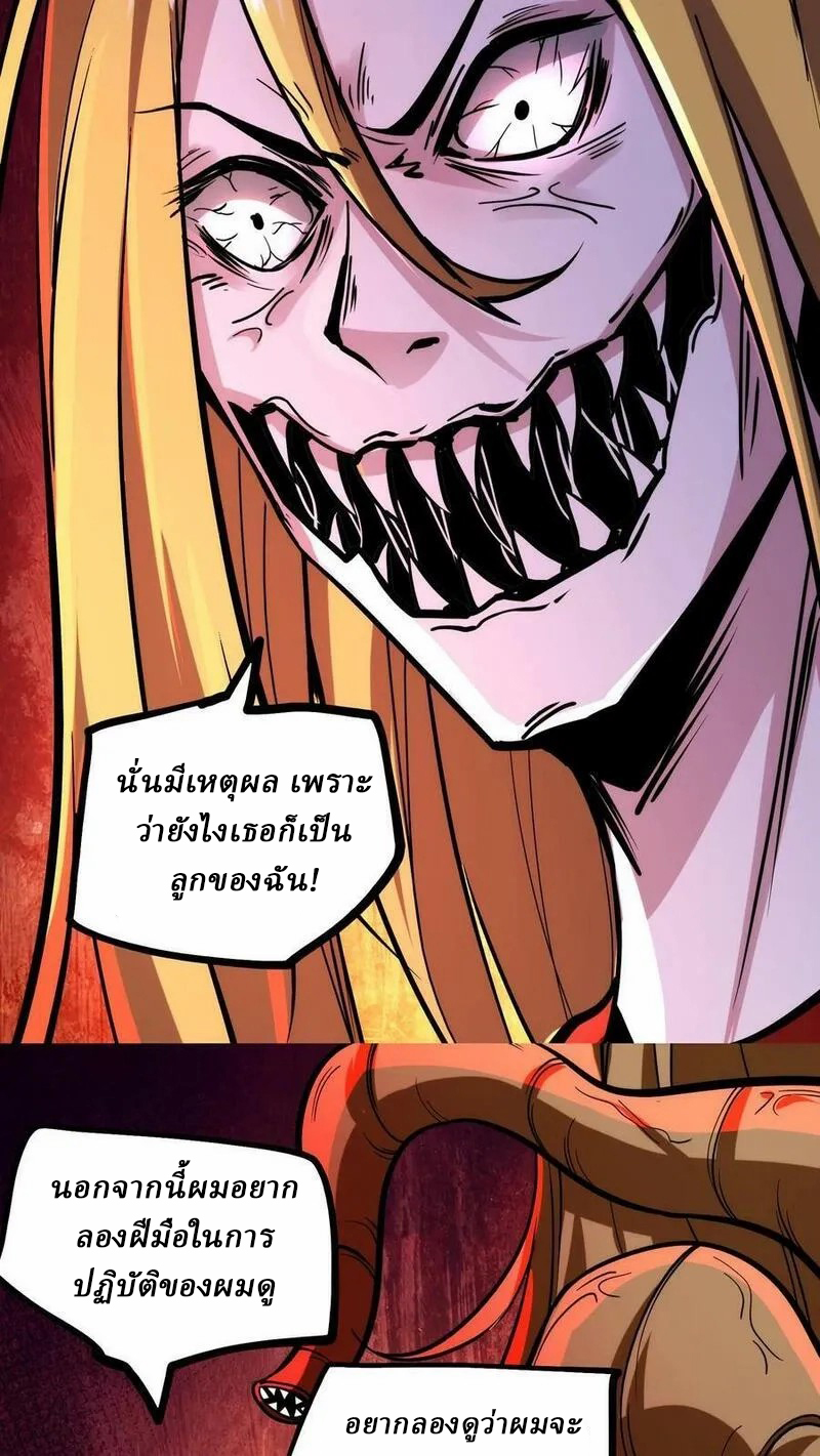 Mysterious Pharmacist ตอนที่ 67 หน้า 16