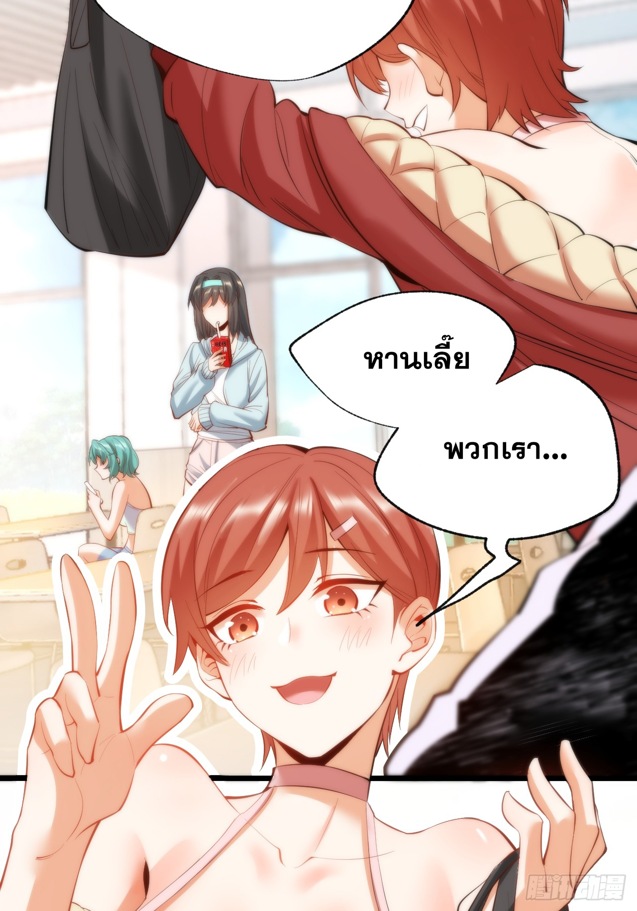 สุริยันและจันทรา ตอนที่ 19 หน้า 4