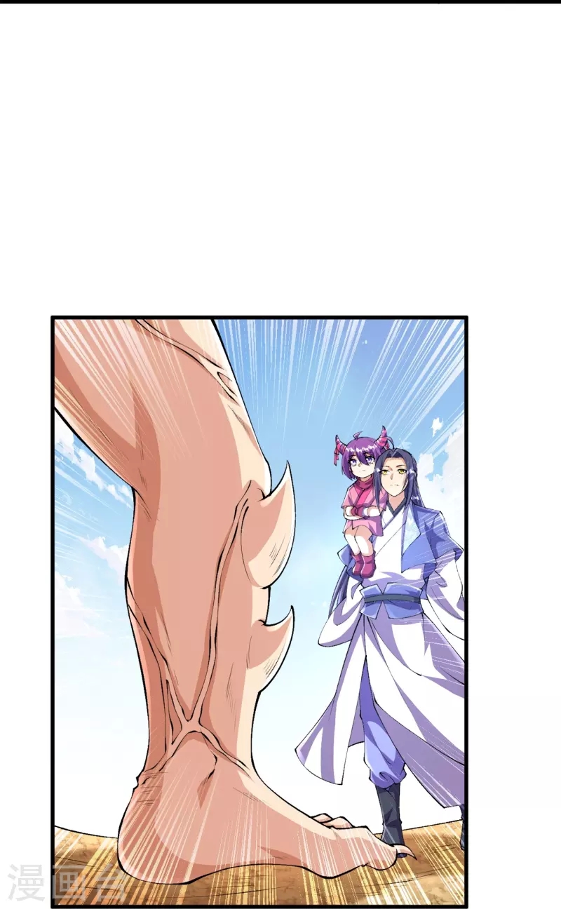 ผู้ขัดเกลาร่างกายที่แข็งแกร่งที่สุดในประวัติศาสตร์ ตอนที่ 106 หน้า 13