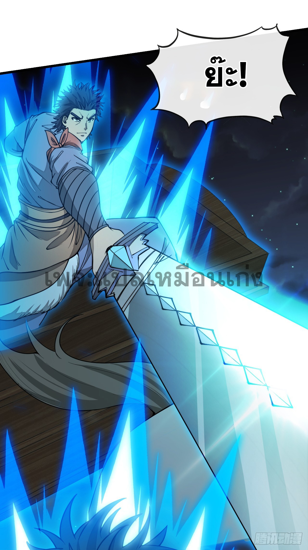 บุรุษที่มีโชค คงไม่ใช่ข้าแล้วแหละ ตอนที่ 137 หน้า 8