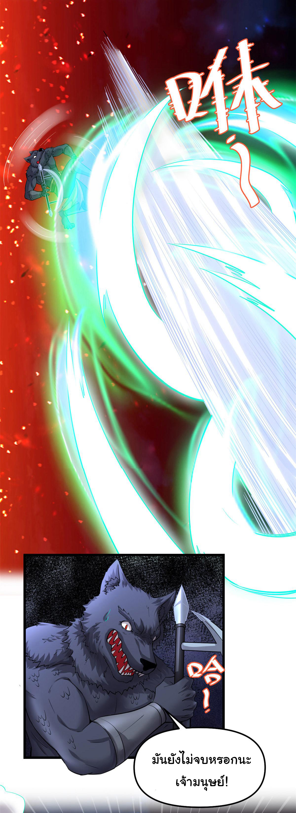 I might be a fake fairy ตอนที่ 253 หน้า 4