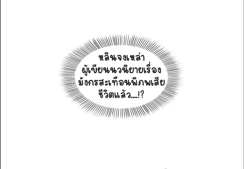 (ชนจีน)Perfect Secret Love The Bad New Wife Is a Little Sweet ตอนที่ 80 หน้า 16