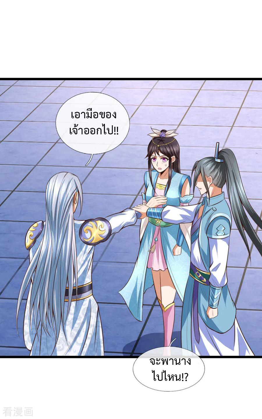 |.ตำนานราชันย์เทพสวรรค์ ตอนที่ 11 หน้า 10