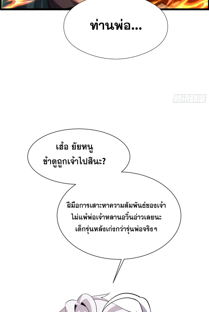 เผชิญเคราะห์ฟ้าผ่ามาแสนปี[ชนจีนไม่มีกั๊ก] ตอนที่ 4 หน้า 16