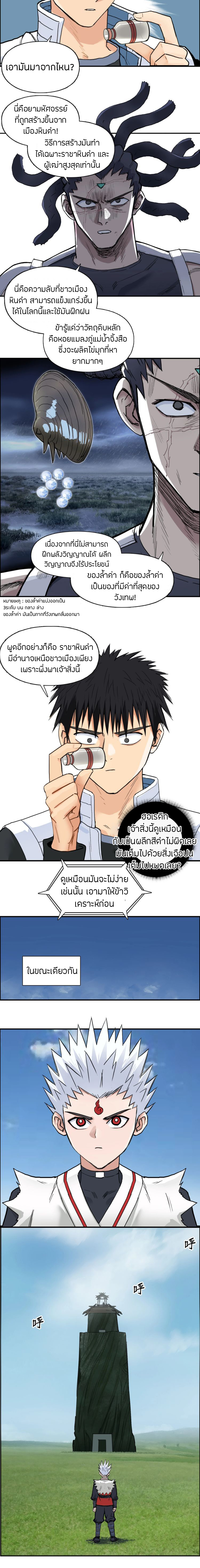 Super Cube ตอนที่ 202 หน้า 13