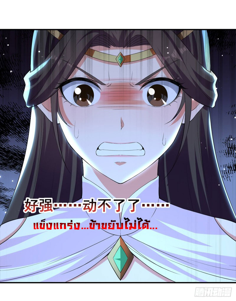 Peerless Martial Spirit ตอนที่ 21 หน้า 2