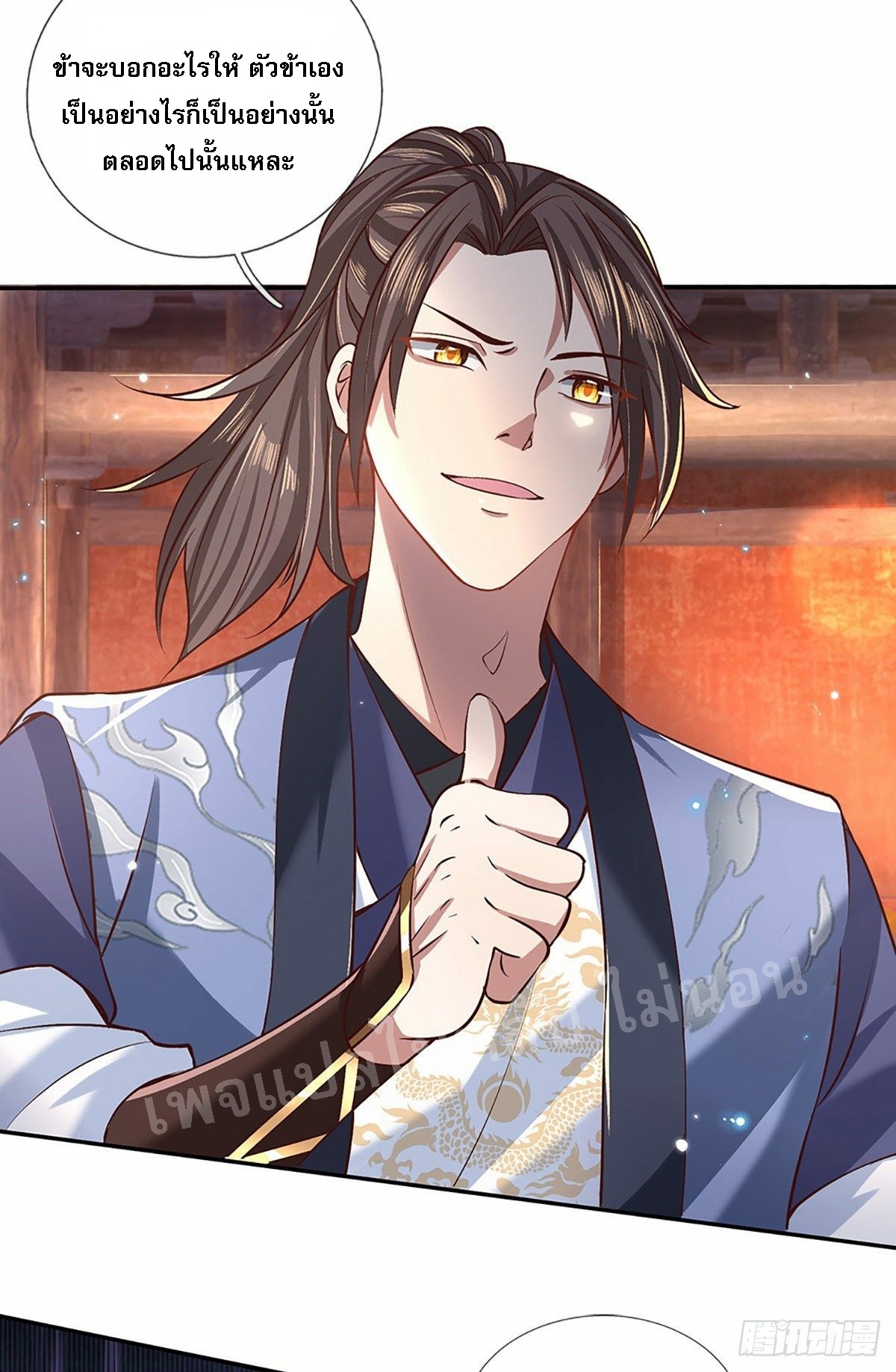 ราชันย์เทพยุทธ์มังกรผงาดฟ้า ตอนที่ 53 หน้า 7