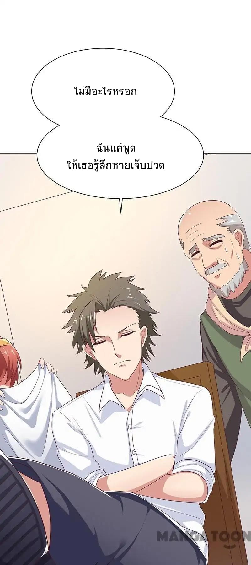 โครตเกรียนเซียนโอสด ตอนที่ 4 หน้า 6